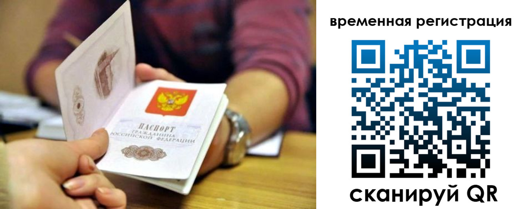 прописка штамп в Малоярославце