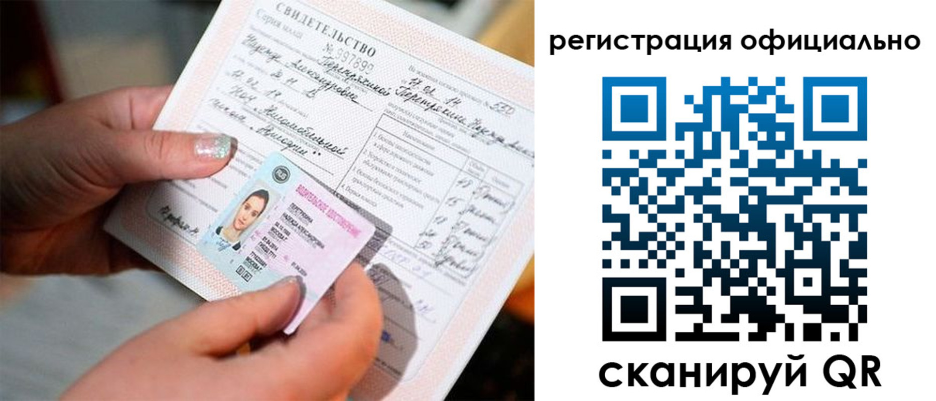 прописка для школы в Малоярославце